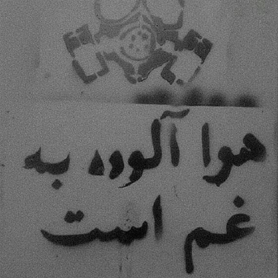 دانلود آهنگ درد گیز و مهدیار و شایع و علی سورنا و پوری و امیر تتلو و رضا پیشرو از فارس ترانه
